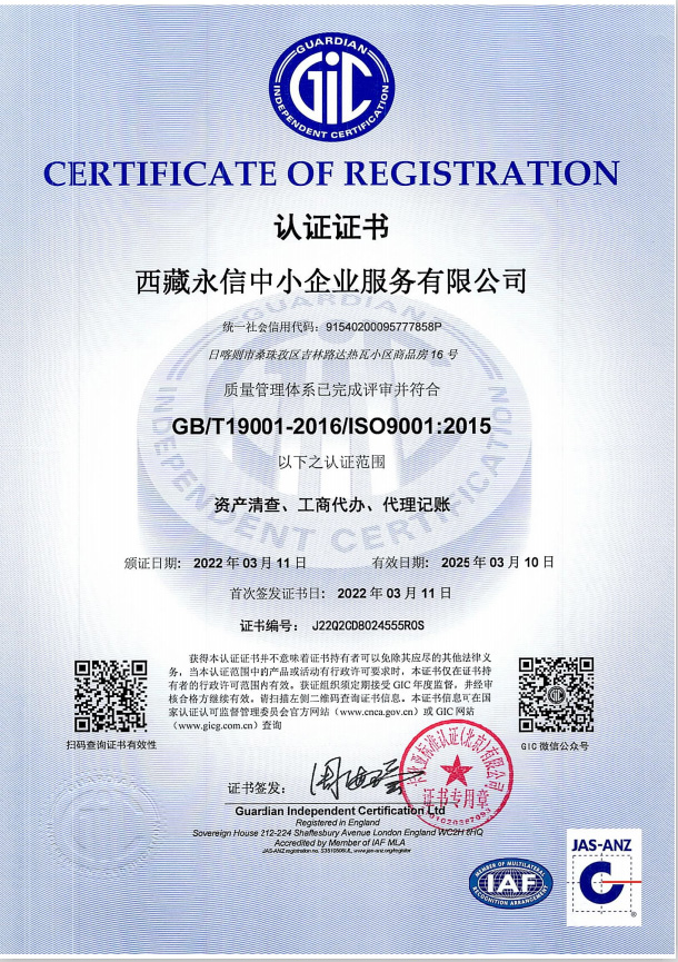 資質(zhì)證書(shū)