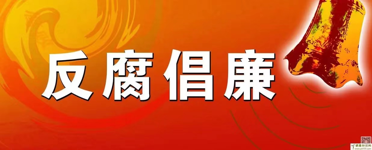 中共中央政治局召開會議 分析研究2024年經(jīng)濟工作 研究部署黨風廉政建設和反腐敗工作 審議《中國共產(chǎn)黨紀律處分條例》 中共中央總書記習近平主持會議