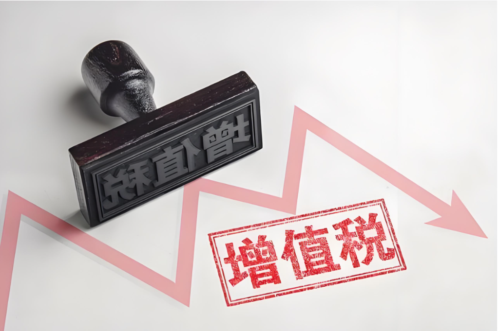 財(cái)政部 稅務(wù)總局關(guān)于增值稅進(jìn)項(xiàng)稅額抵扣等有關(guān)事項(xiàng)的公告