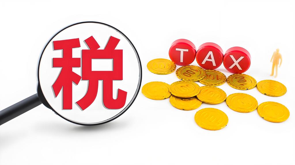 財(cái)政部 稅務(wù)總局關(guān)于發(fā)布《長(zhǎng)期資產(chǎn)進(jìn)項(xiàng)稅額抵扣暫行辦法》的公告