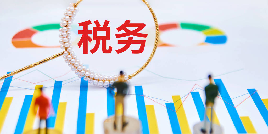 財政部 稅務總局關于增值稅法施行后增值稅優(yōu)惠政策銜接事項的公告